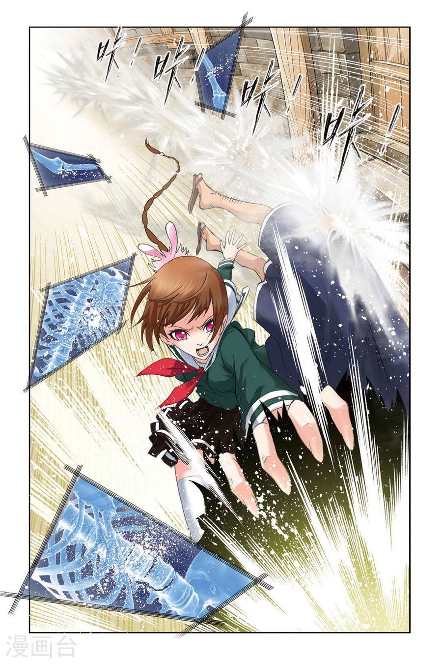 斗罗大陆（第9册）【漫画版】-5