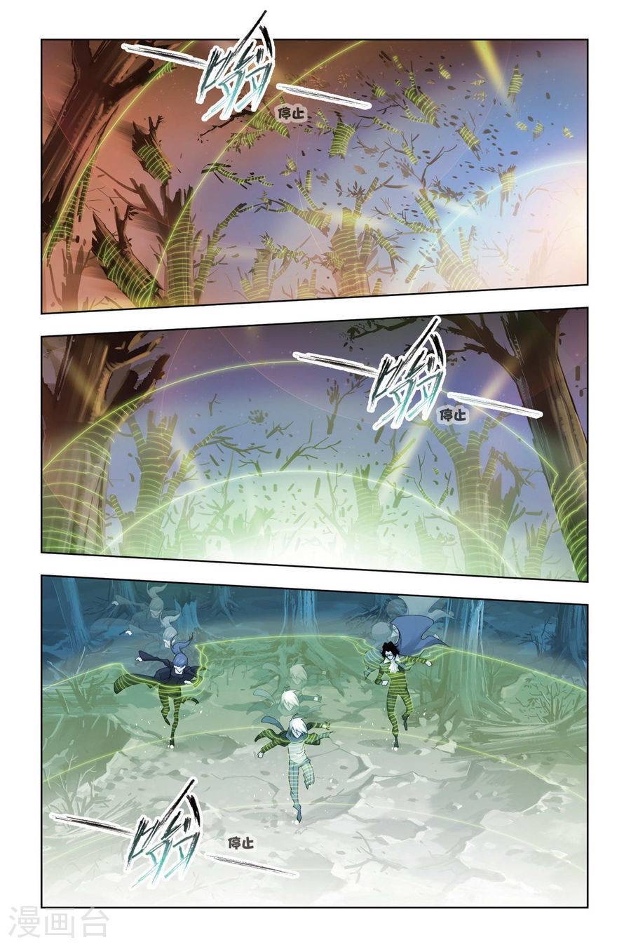 斗罗大陆（第13册）【漫画版】-3