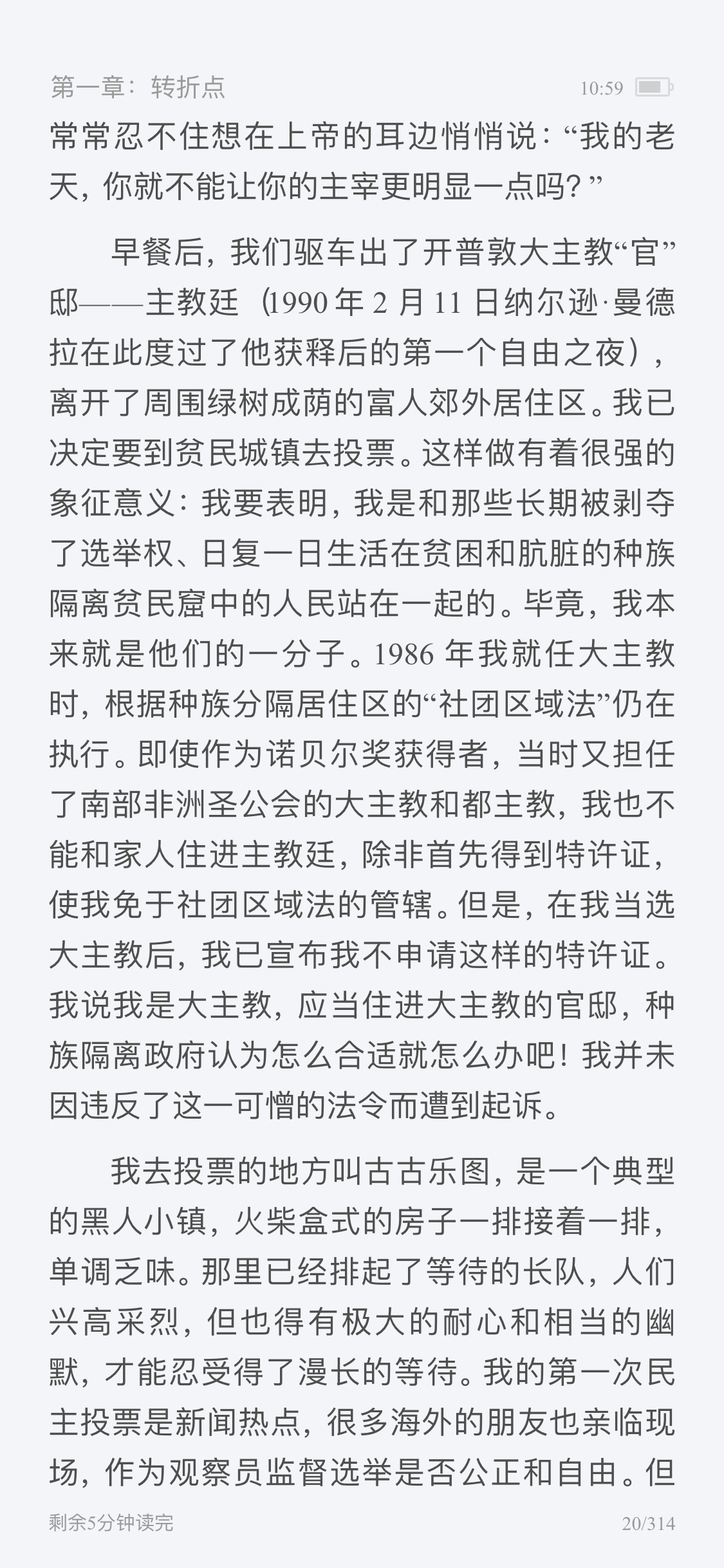 没有宽恕就没有未来（理想国MIRROR系列01）-3