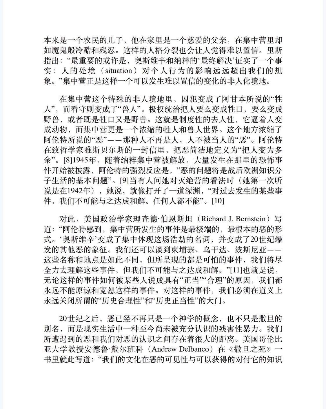 奥斯维辛：一部历史（理想国MIRROR系列17）-5