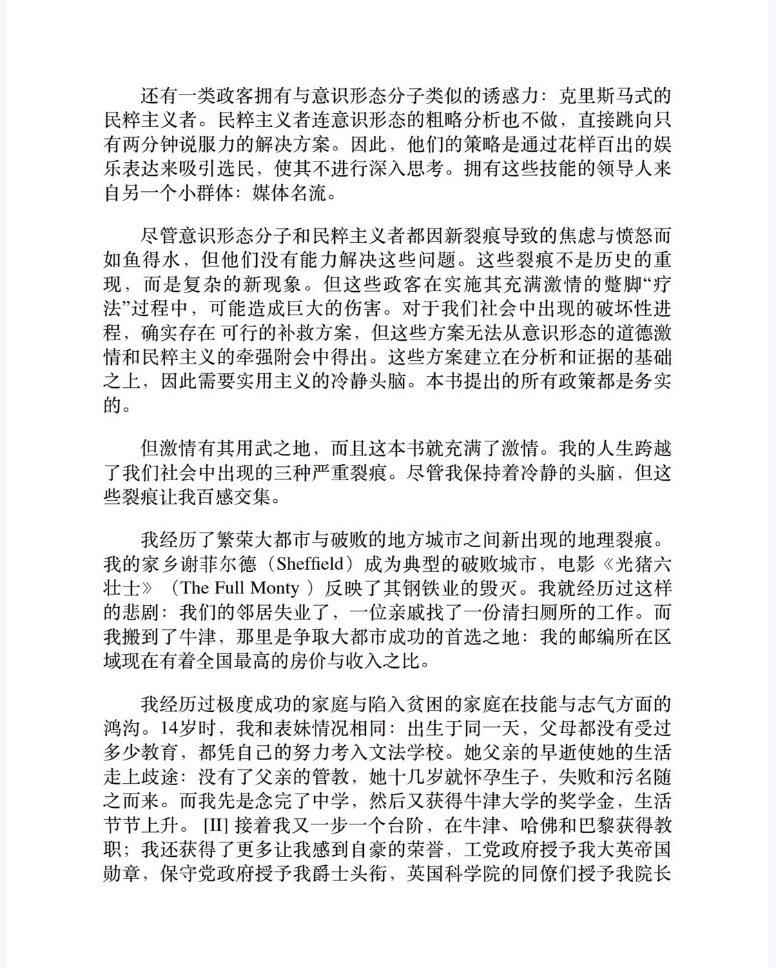 资本主义的未来（理想国MIRROR系列43）-5