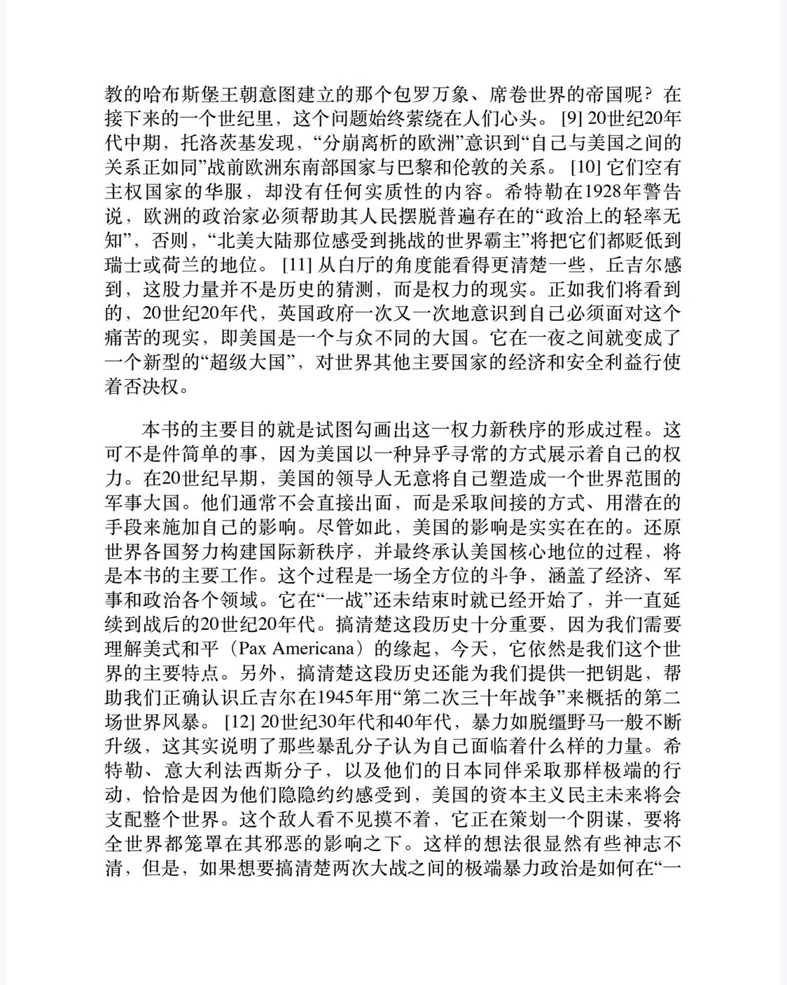 滔天洪水：第一次世界大战与全球秩序的重建（理想国MIRROR系列45）-5