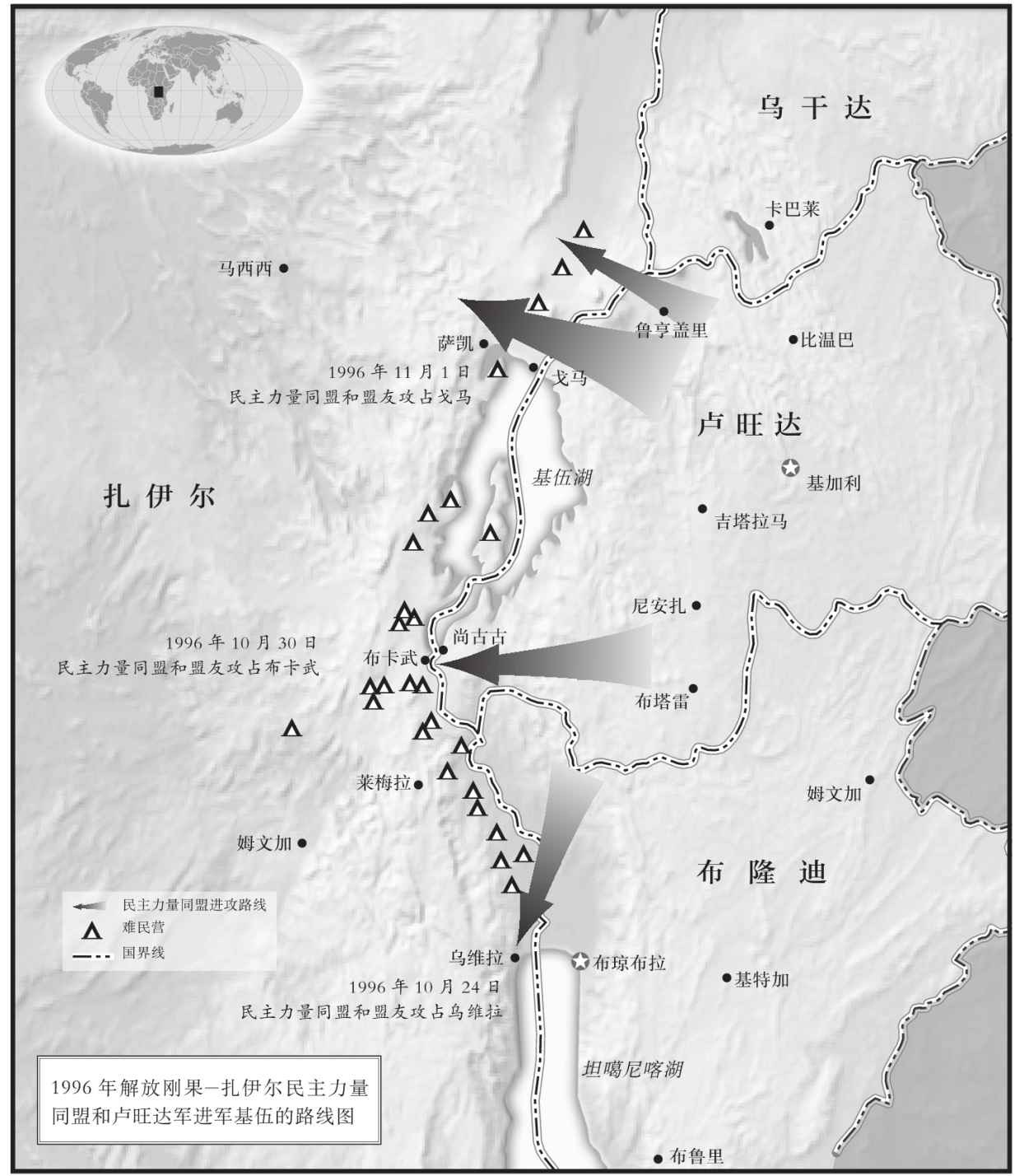 刚果战争：失败的利维坦与被遗忘的非洲大战（理想国MIRROR系列55）-2