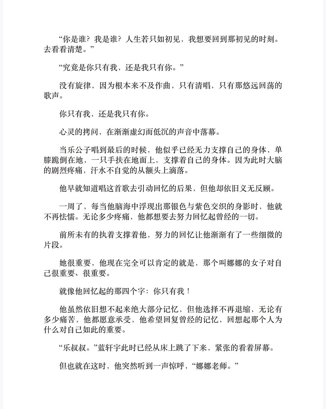 斗罗大陆4：终极斗罗（第15卷）-3