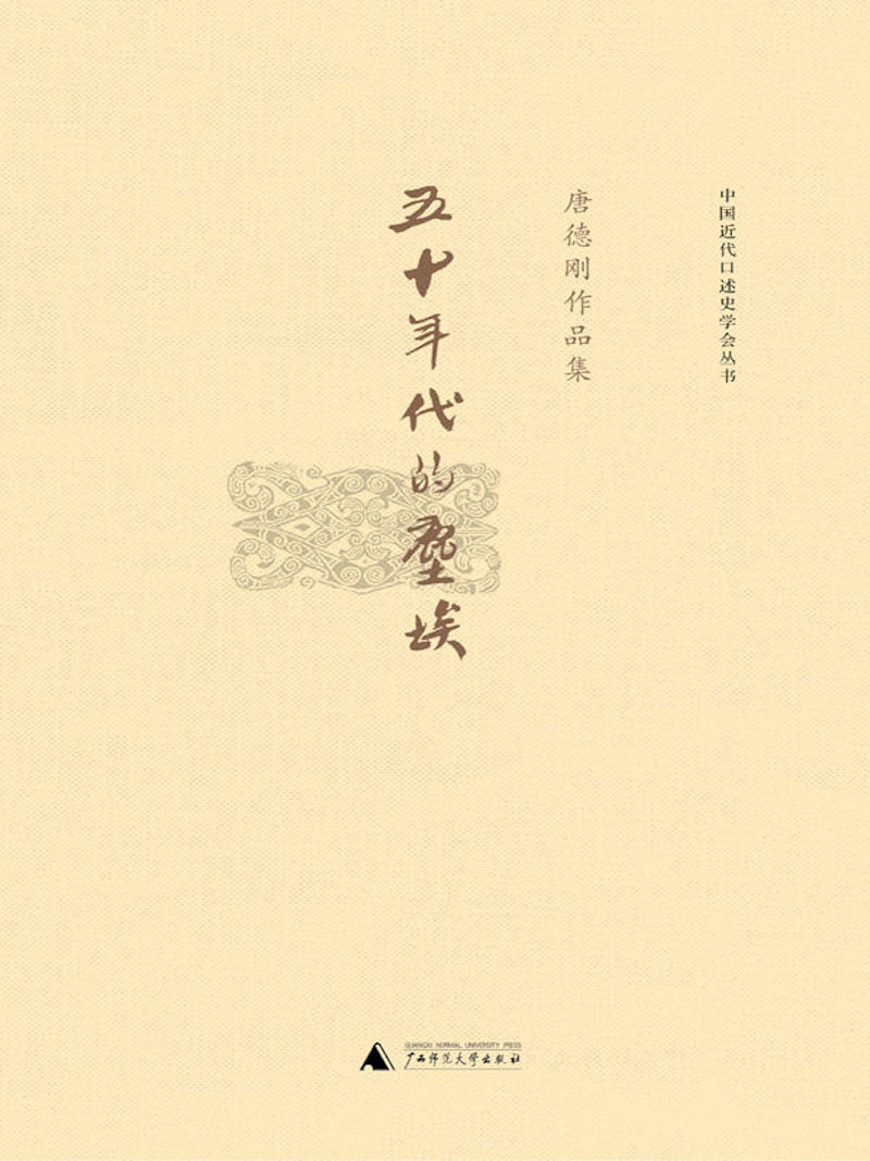 唐德刚作品集-7