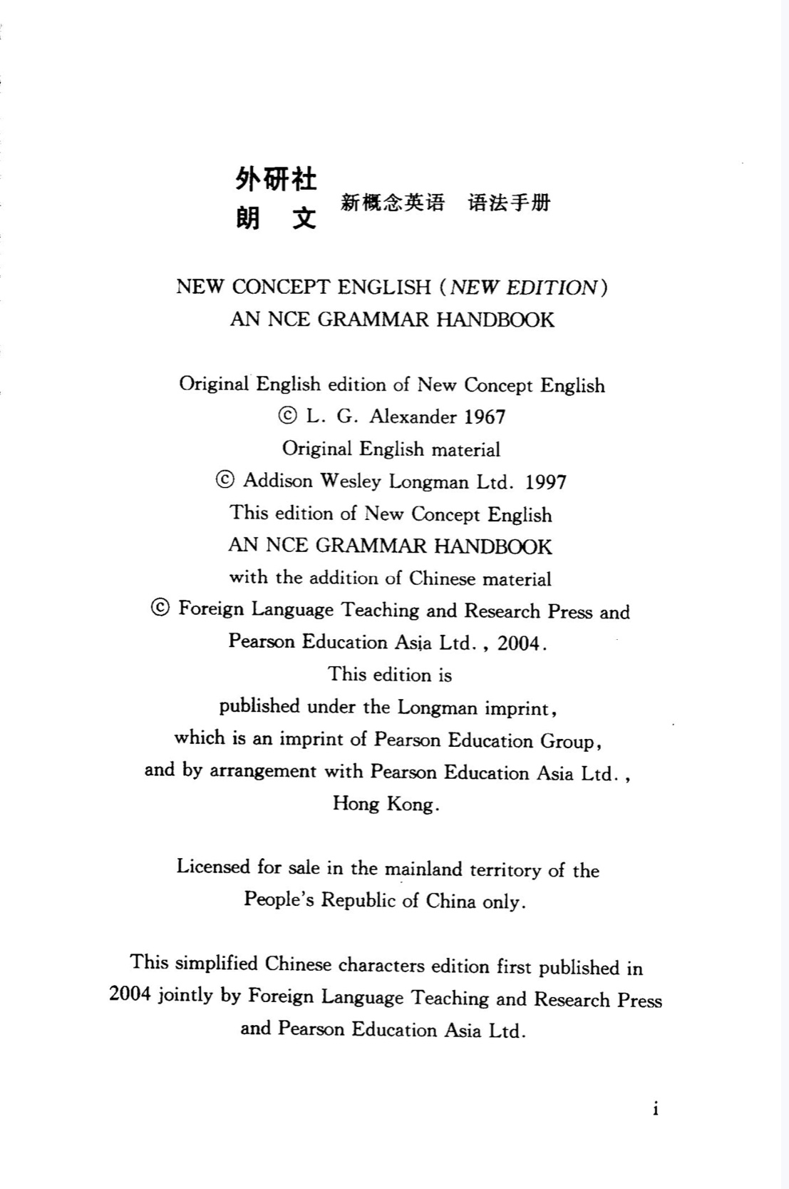 《新概念英语》语法手册-3