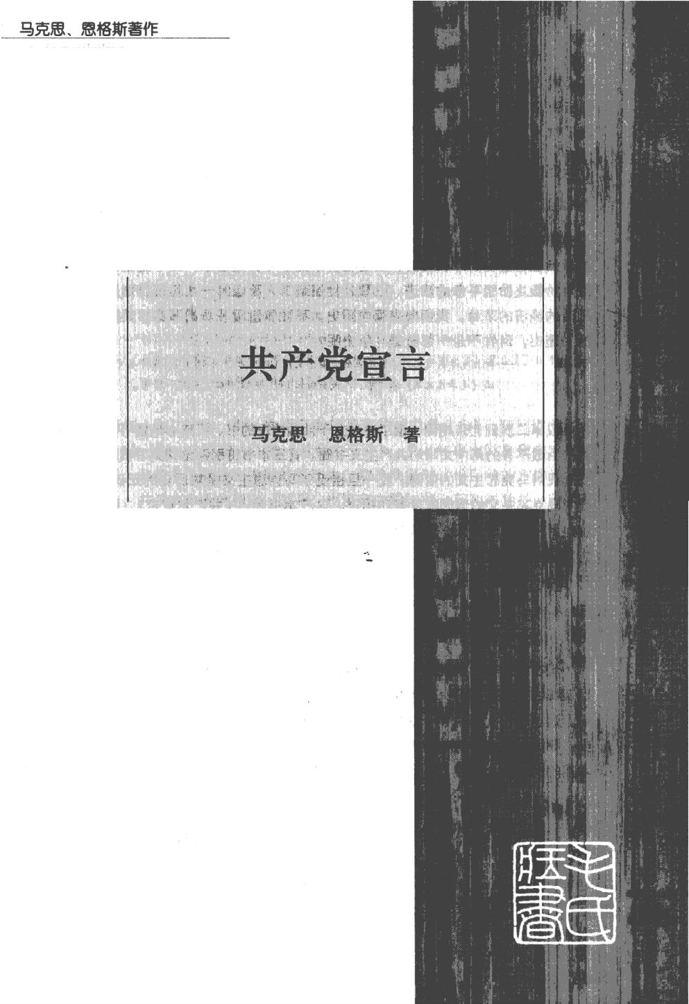 毛泽东读书集成（第1卷）-5