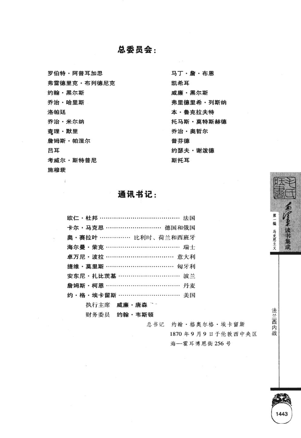 毛泽东读书集成（第3卷）-8