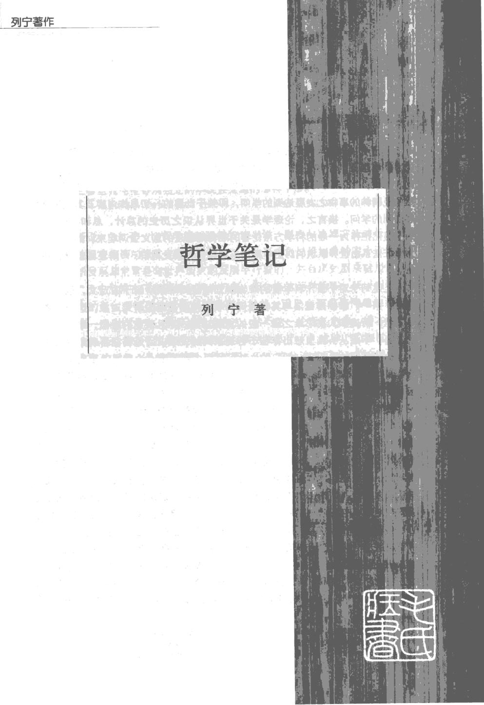 毛泽东读书集成（第6卷）-4