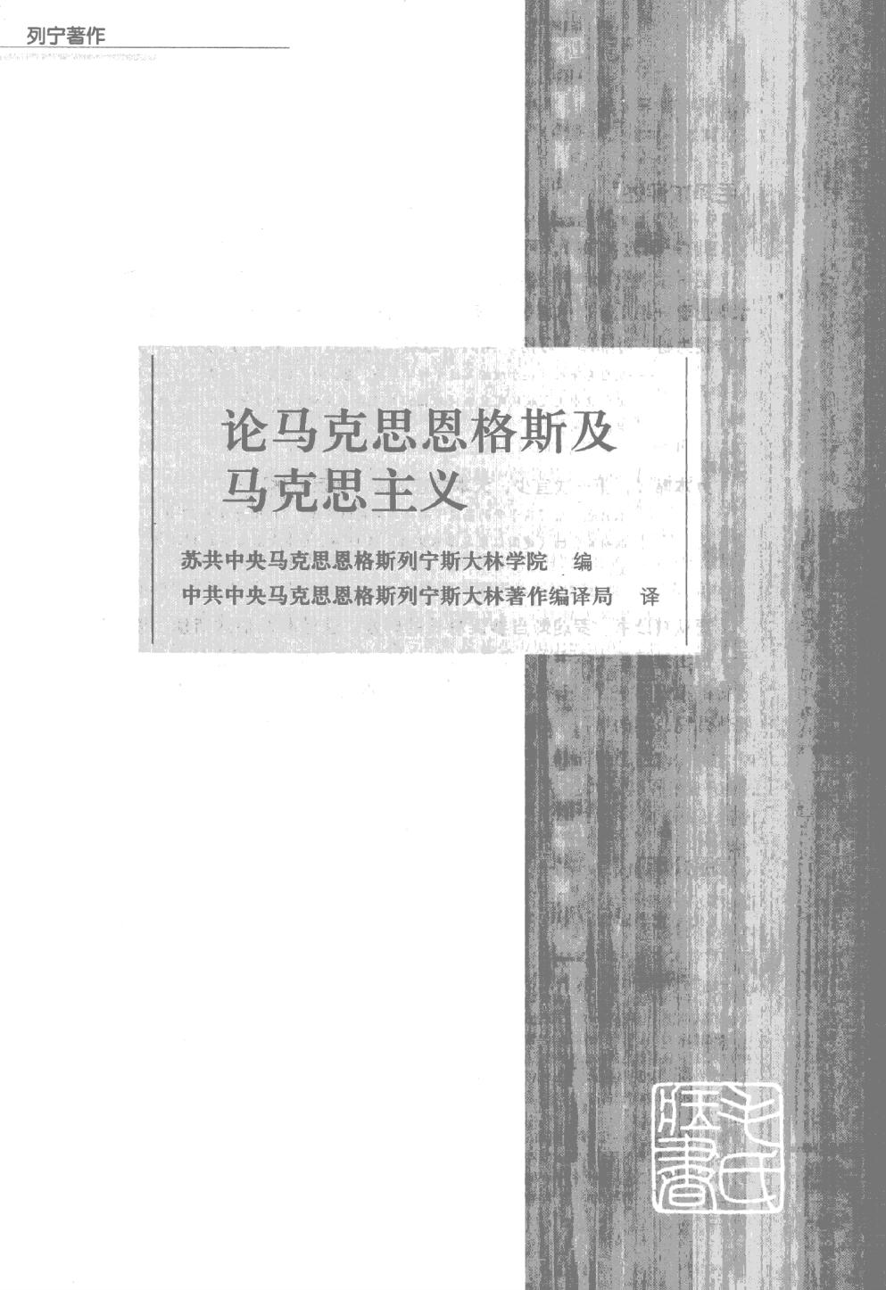 毛泽东读书集成（第6卷）-10