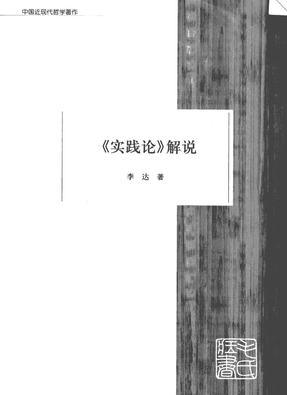 毛泽东读书集成（第15卷）-4