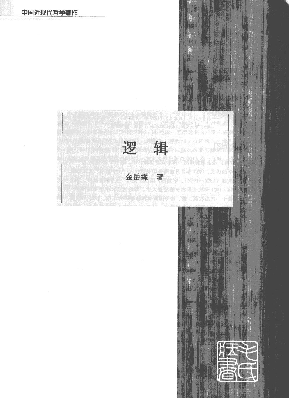 毛泽东读书集成（第17卷）-4
