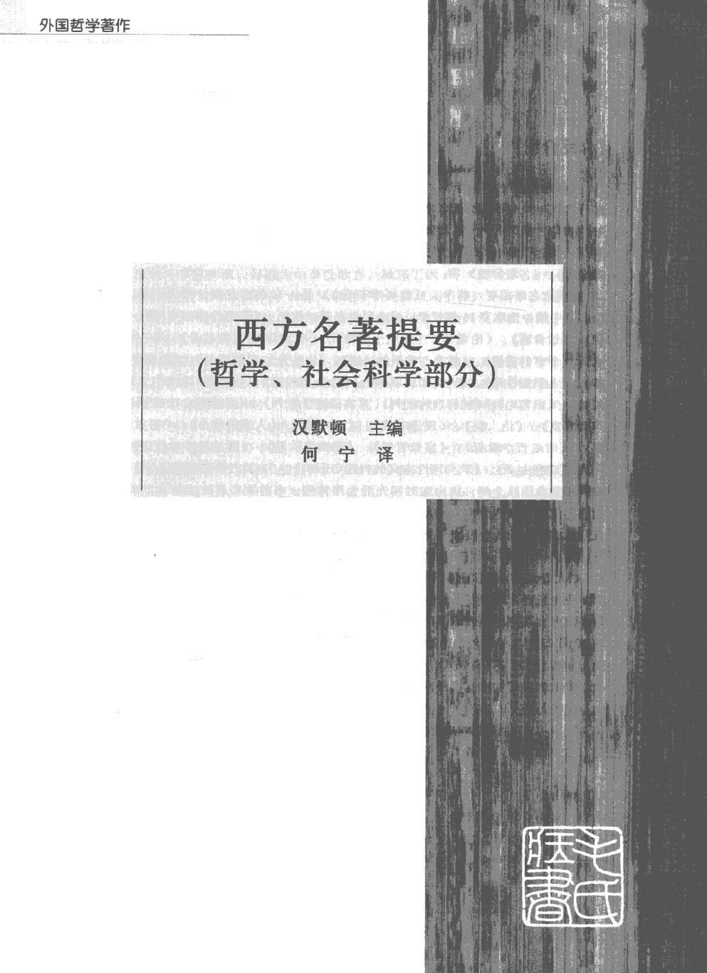 毛泽东读书集成（第19卷）-4