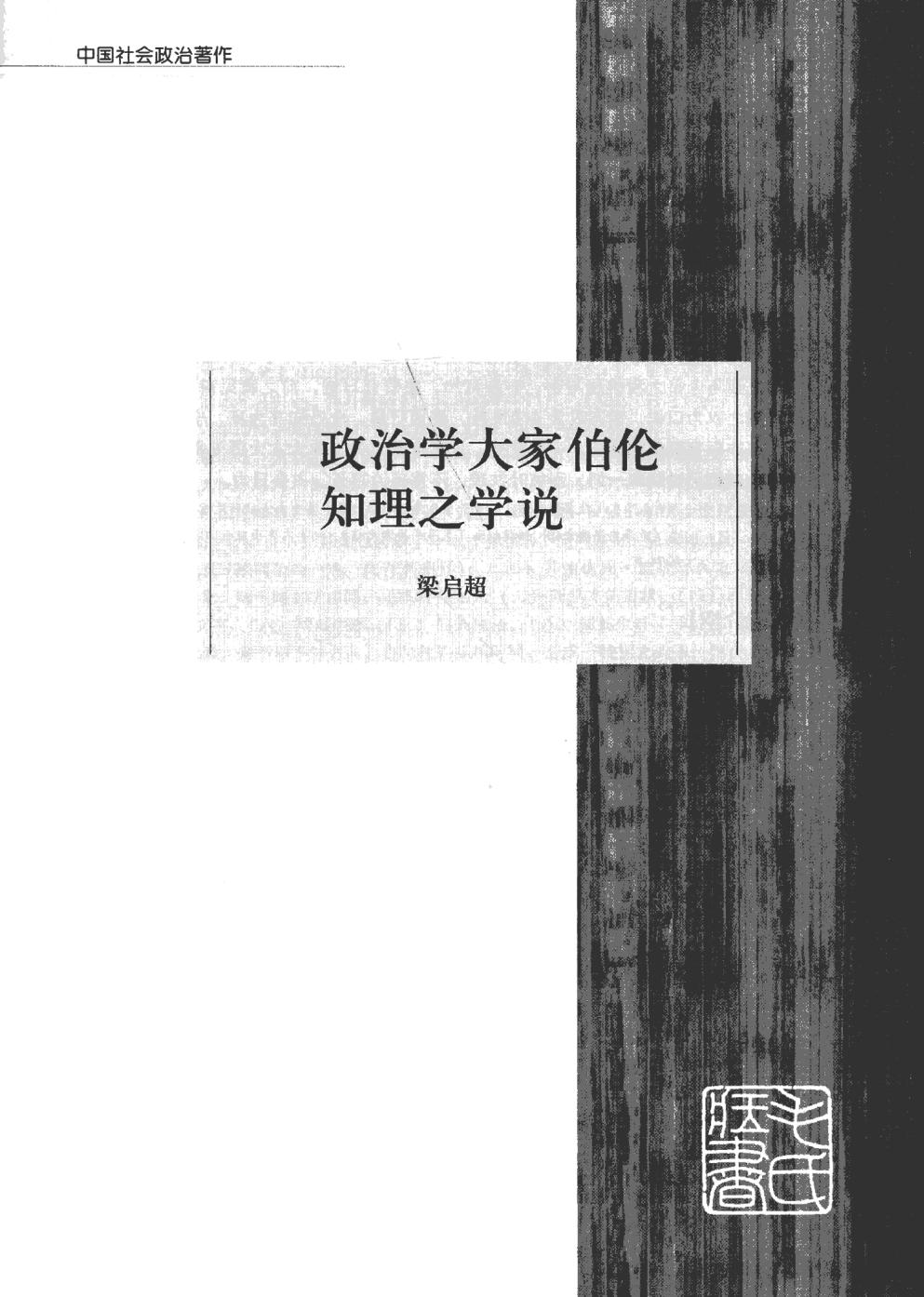 毛泽东读书集成（第37卷）-4