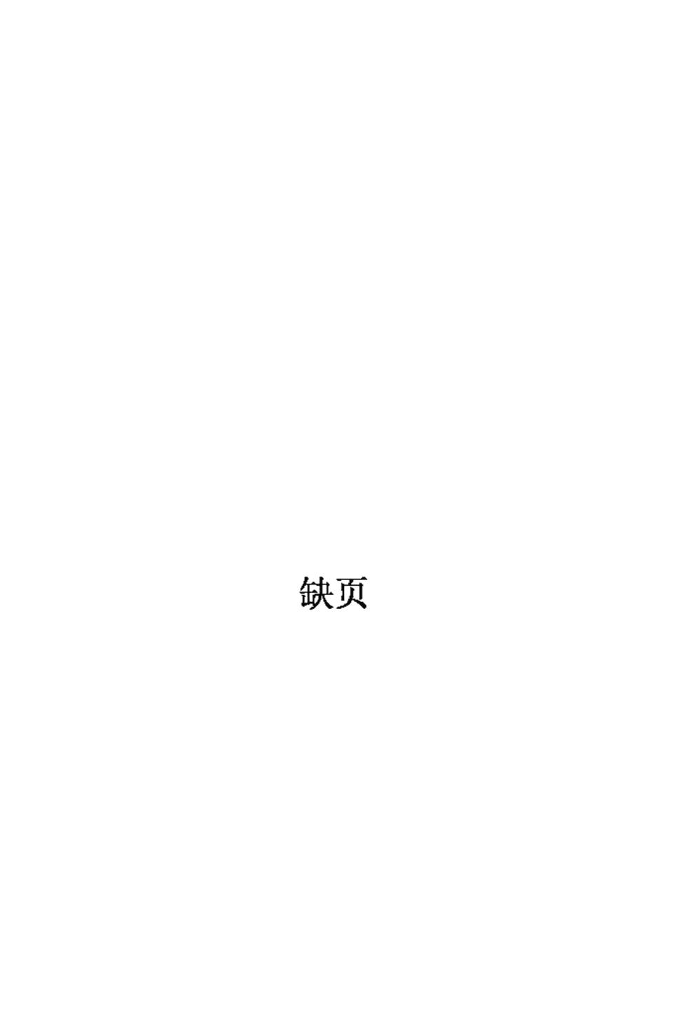 毛泽东读书集成（第167卷）-8
