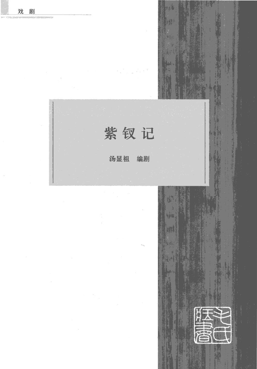 毛泽东读书集成（第211卷）-4