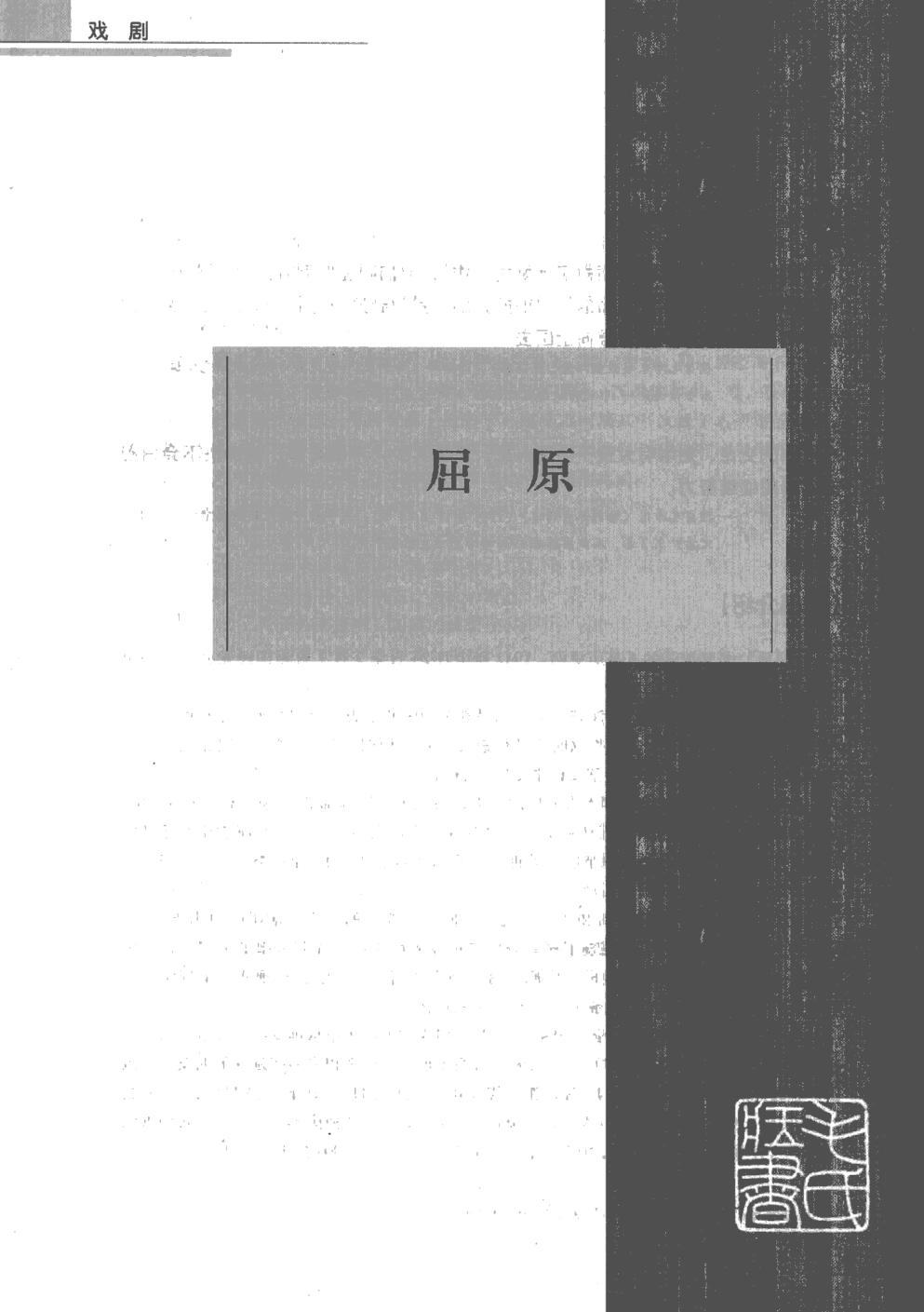 毛泽东读书集成（第212卷）-4