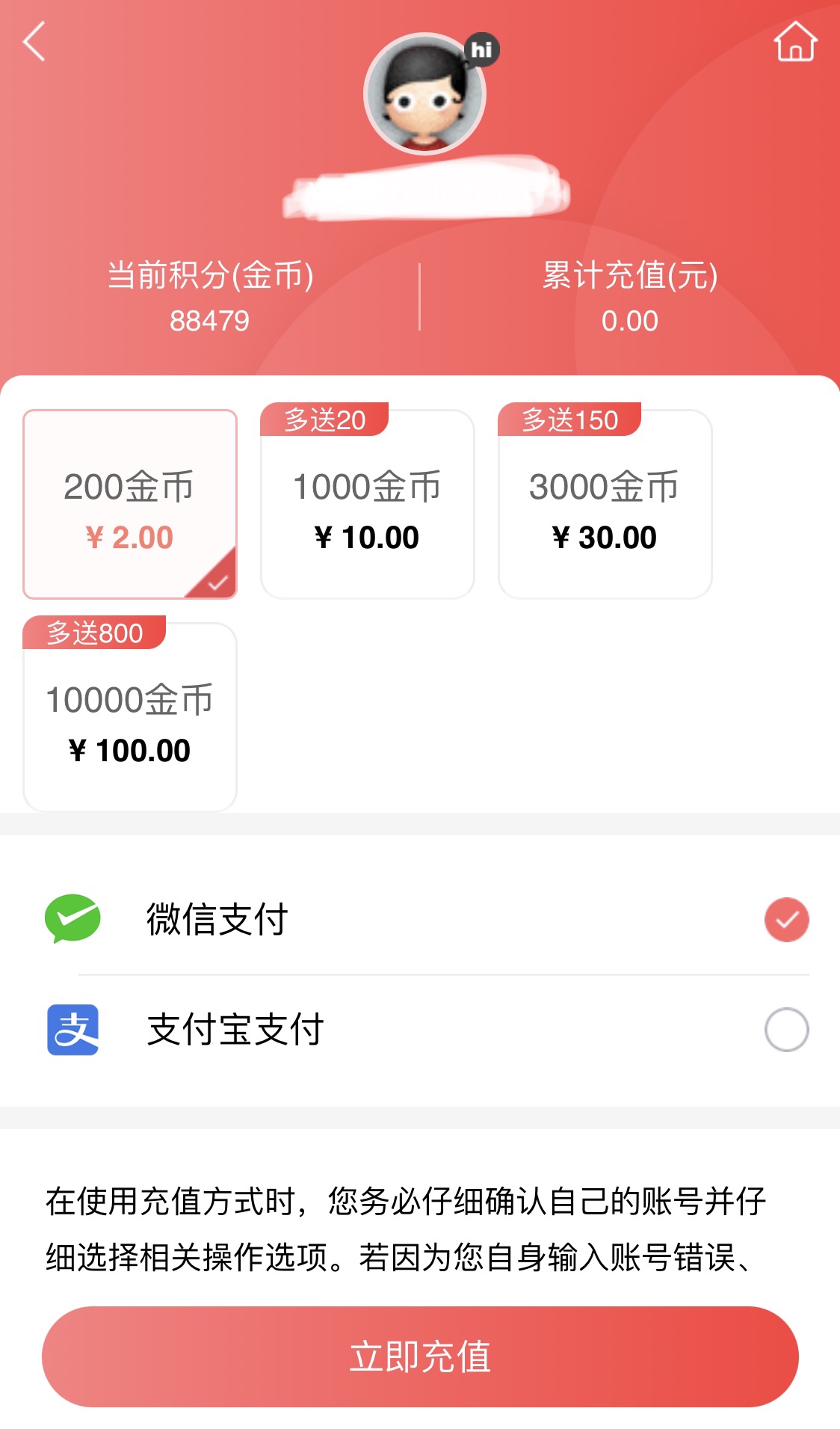 【可可】微信支付宝充值积分 50.230331 个人免签版（keke_chongzhi）-1
