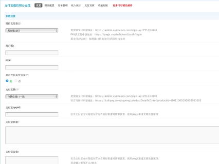 【可可】微信支付宝充值积分 50.230331 个人免签版（keke_chongzhi）