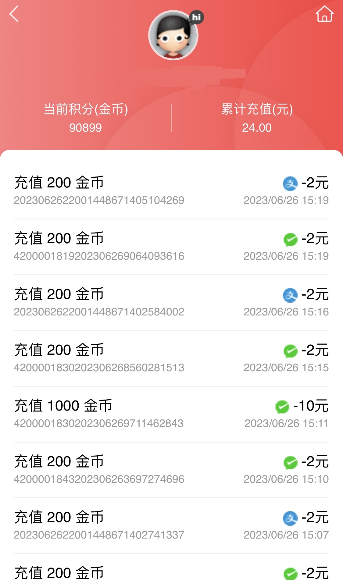 【可可】微信支付宝充值积分 50.230331 个人免签版（keke_chongzhi）-2